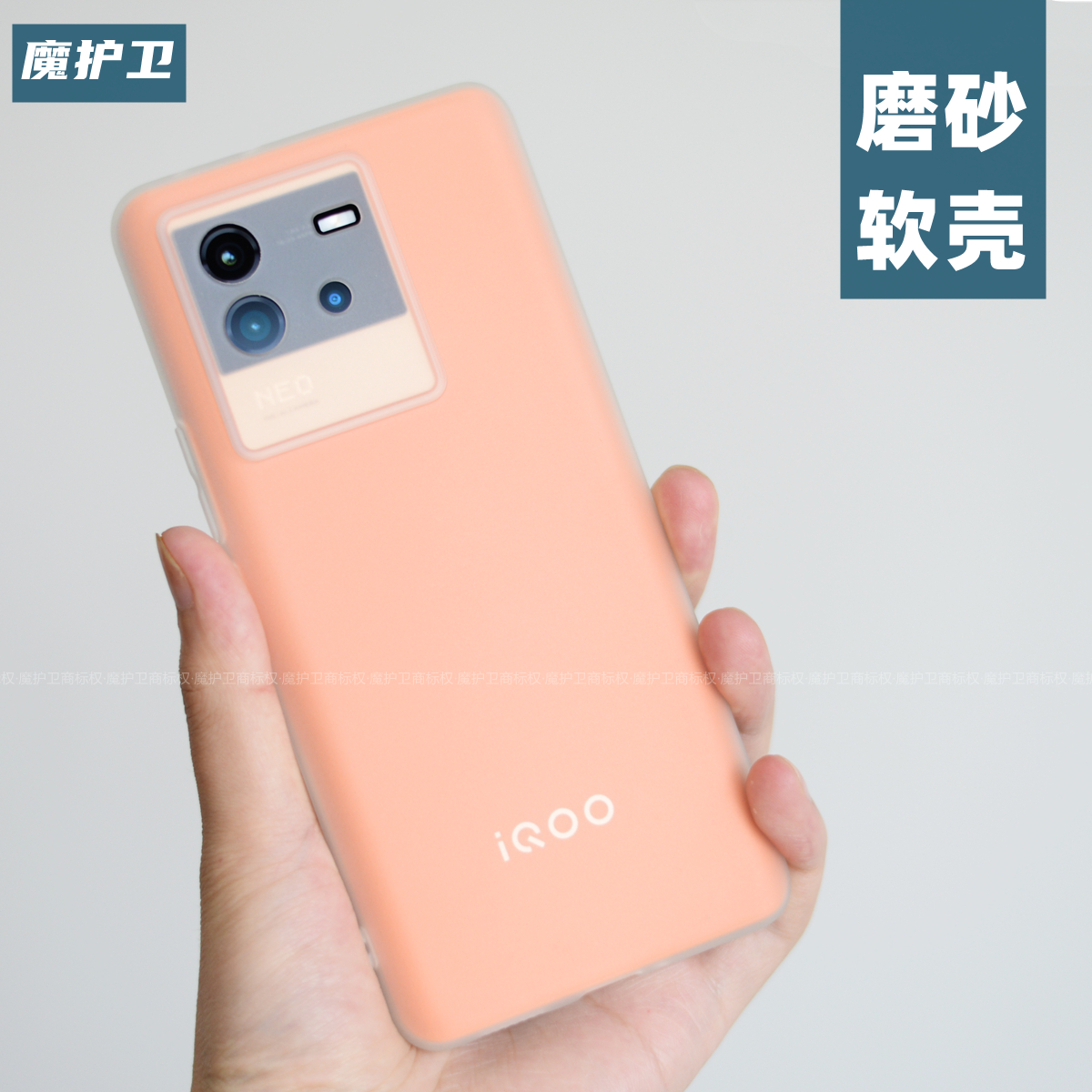 iqooneo6新款定制磨砂半透明软壳