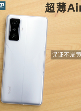 魔护卫 适用于红米K50电竞版超薄k50pro手机壳PP壳K40游戏增强版透明磨砂新品简约不发黄