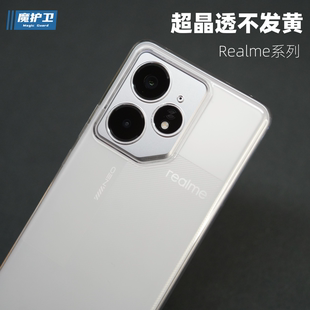 魔护卫 realme真我Neo7晶透【纯透明不发黄】手机壳硬壳GT7Pro新款GT6无边框GT5全包Neo5保护防摔se男pc