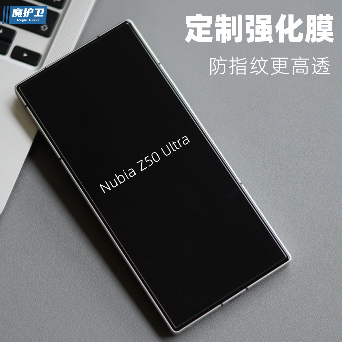 中兴努比亚定制钢化膜防指纹