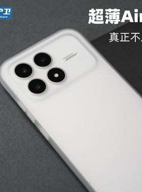 魔护卫 适用红米K90磨砂超薄PP手机壳K90Promax镜头全包按键K70E不防摔透明不发黄K70保护套Pro硬壳至尊版