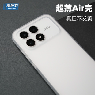 魔护卫 适用红米K90磨砂超薄PP手机壳K90Promax镜头全包按键K70E不防摔透明不发黄K70保护套Pro硬壳至尊版