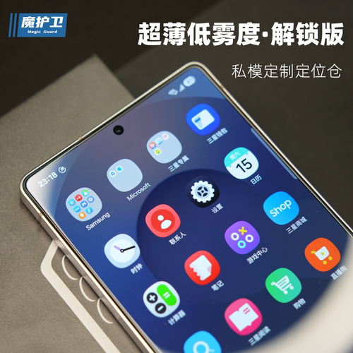 私模定制S26系列超声波钢化膜