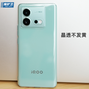 魔护卫 iqooneo8晶透不发黄手机壳iqoo透明硬壳neo7无边框 neo8全包neo6保护套防摔neo5爱酷竞速版pro新款se