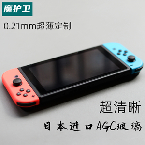 魔护卫 任天堂switch OLED新款钢化膜switch保护膜ns续航版游戏机switchOLED贴膜日版高清防指纹定制全屏覆盖