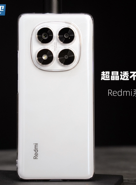 魔护卫 红米note14Pro手机壳晶透note14不发黄透明硬壳note14Pro+全包note13 Pro+防摔保护套note13Pro非PP壳