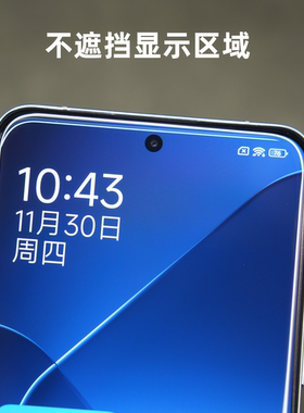 魔护卫 适用于小米14Ultra全胶钢化膜14Pro手机膜13Pro保护贴膜12防摔全屏覆盖Pro玻璃13ultra热弯曲面12s