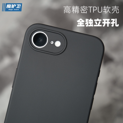 iPhone16E【高密度TPU】手机壳