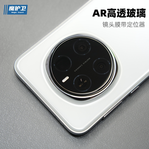 荣耀magic7系列超高透镜头膜