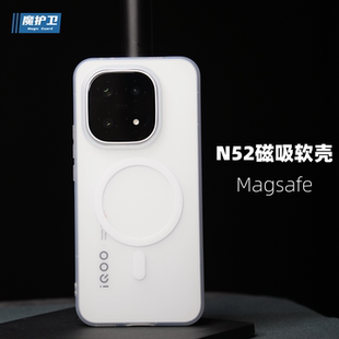 魔护卫 适用iQOO15磁吸手机壳超薄磨砂软壳透明硅胶全包防摔透白新款定制大孔vivo保护壳爱酷