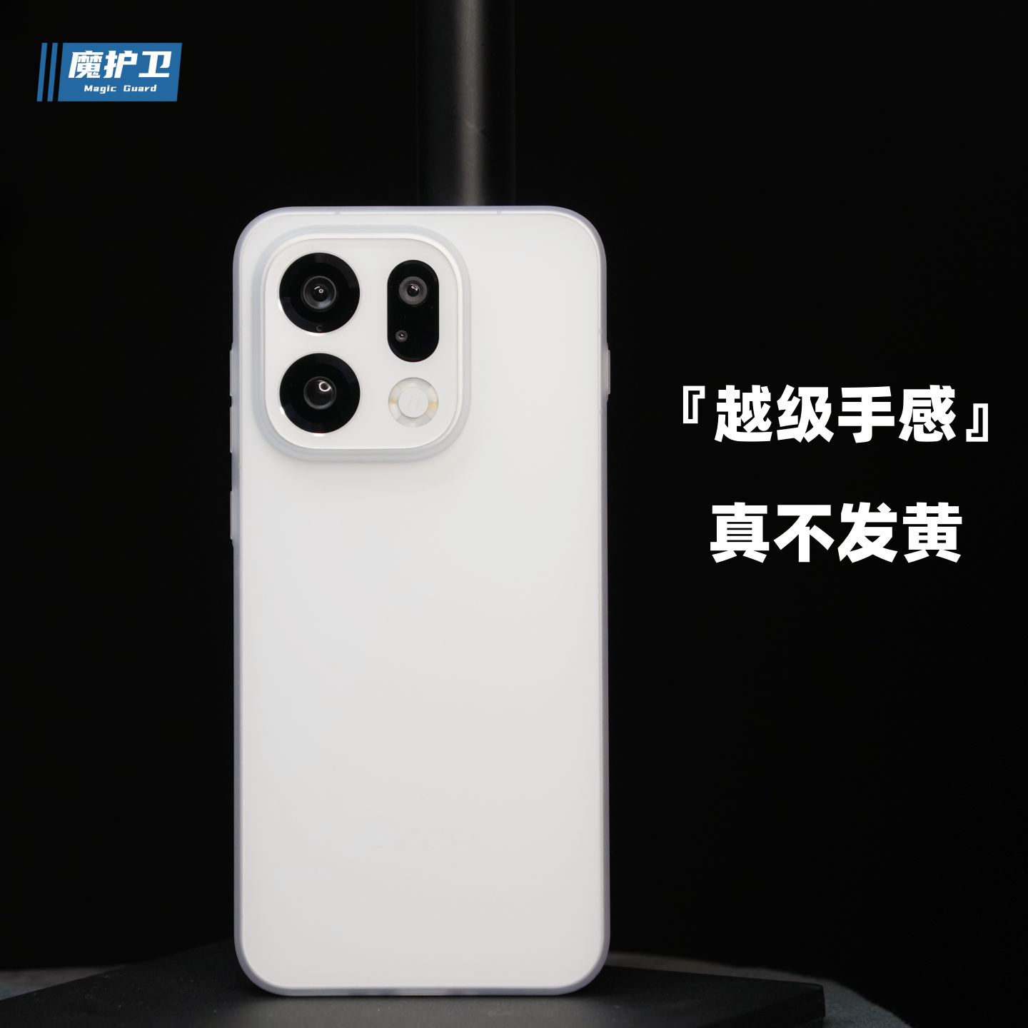 findX9系列超薄Air手机壳