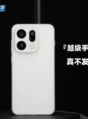魔护卫【不发黄】OPPO findX9Pro超薄PP壳findX9手机壳findx8磨砂findX8s全包findx8s+透明findX8u保护ultra