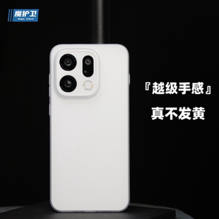 findX9Pro超薄PP壳findX9手机壳findx8磨砂findX8s全包findx8s OPPO 透明findX8u保护ultra 不发黄 魔护卫