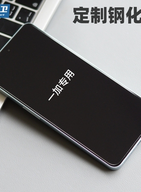 魔护卫  一加ACE2V钢化膜ace竞速版acepro手机膜高铝高清非全屏覆盖透明无白边定制电镀防指纹保护膜防摔