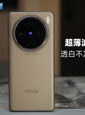 魔护卫 新品vivo X100超薄斜纹波纹PP壳手机壳X100Pro透明X80不发黄硬壳全包防摔保护套新款Pro按键Air壳