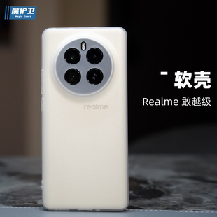 Pro手机壳GT5Pro保护套gt5全包防摔磨砂软壳透明GT2Pro超薄neo5硅胶se新款 魔护卫 GT5 真我Realme 定制 新品