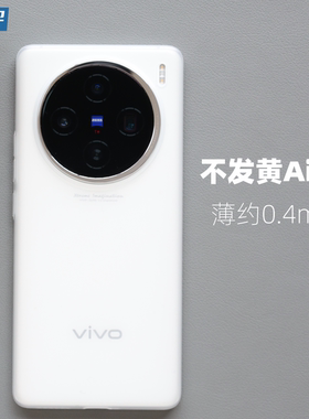 魔护卫 新品vivo X100超薄PP壳手机壳X100Pro透明X80不发黄硬壳全包防摔保护套新款Pro按键Air壳斜纹波纹