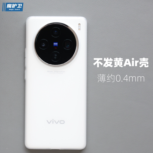 不发黄Air超薄裸机感手机壳