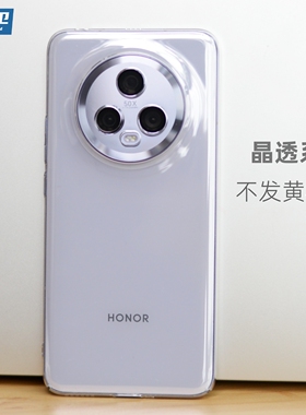 魔护卫 荣耀magic5晶透硬壳不发黄magic5Pro手机壳超薄透明防摔全包至臻版magic4全包Pro简约新款magic4Pro