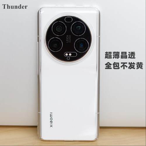 适用小米系列超晶透手机壳不发黄