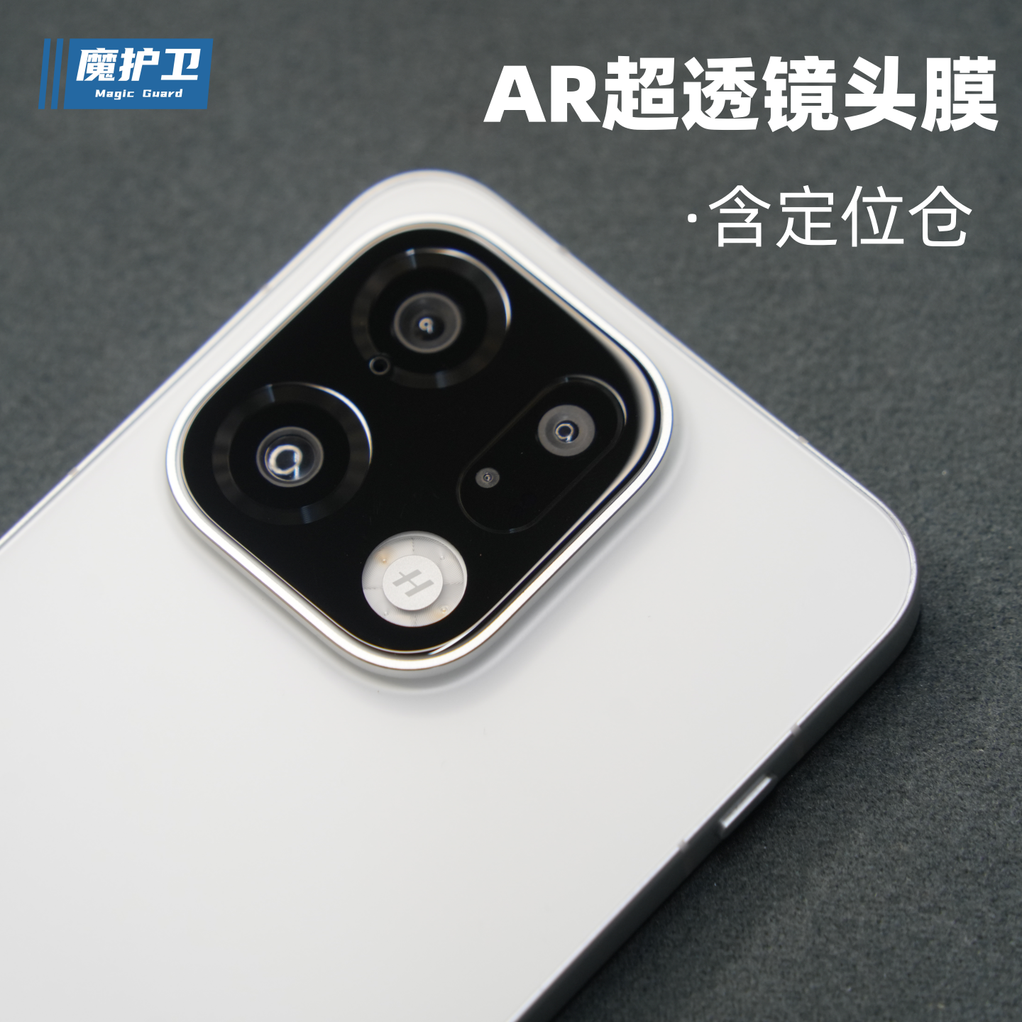 FindX9系列【AR超透神器】镜头膜