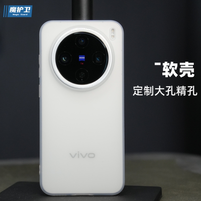 X200系列定制大孔精孔手机壳