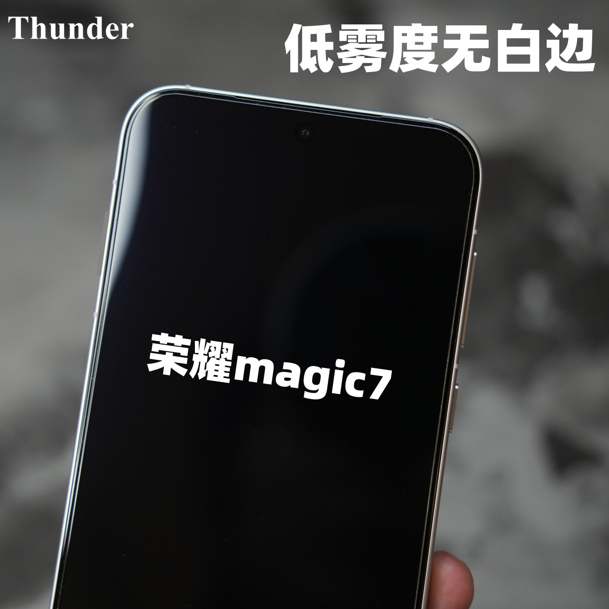 魔护卫 荣耀magic7钢化膜【低雾度超清】定制手机膜高铝高清非全屏覆盖透明无白边定制电镀防指纹
