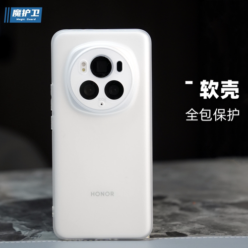 荣耀magic系列全包防摔手机壳