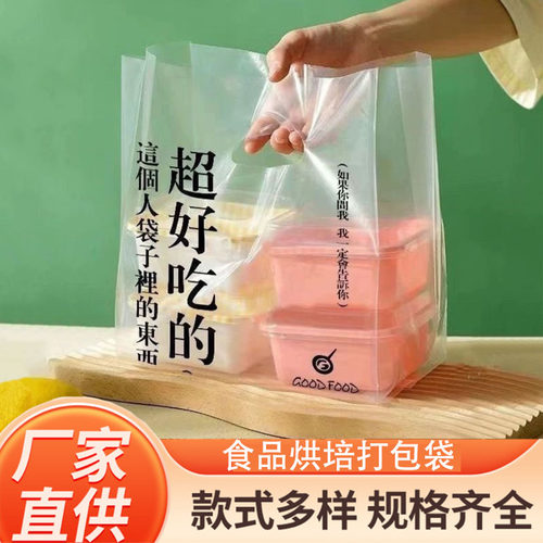 工厂现货面包店手提烘培包装袋