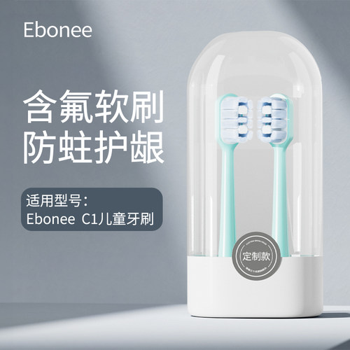 儿童电动牙刷替换刷头4支装