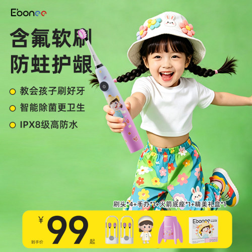 Ebonee儿童软毛牙刷小火箭童趣