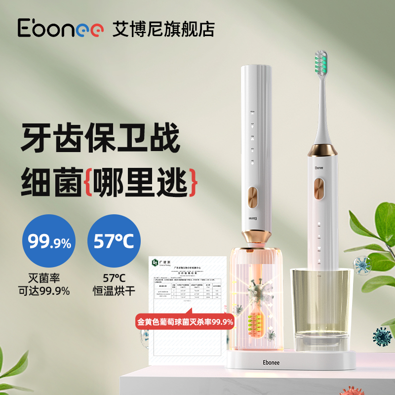 【情人节礼物】艾博尼成人电动牙刷全自动消毒仓声波杀菌烘干P7