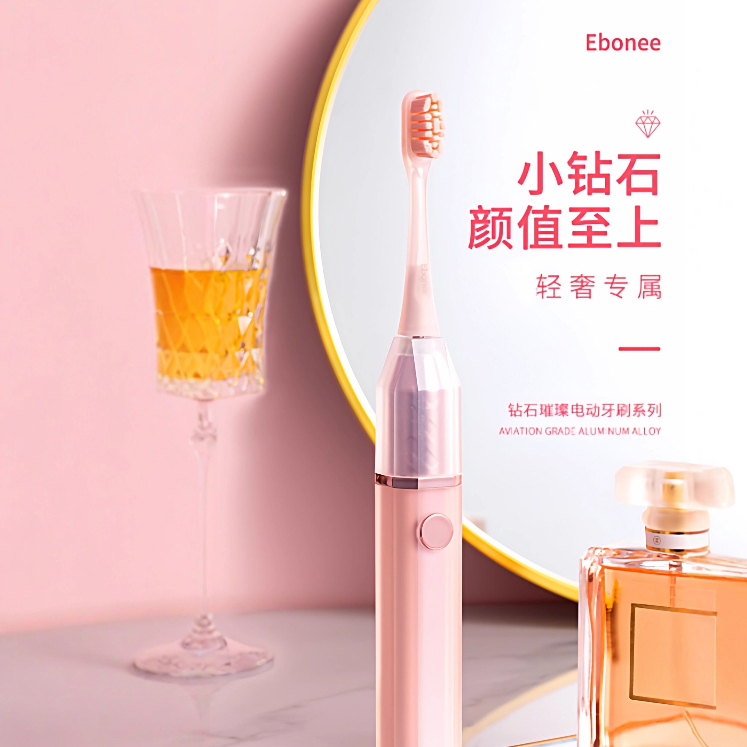 Ebonee电动牙刷Pro9钻选30档