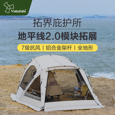 维达利多7级抗风全地形露营帐篷