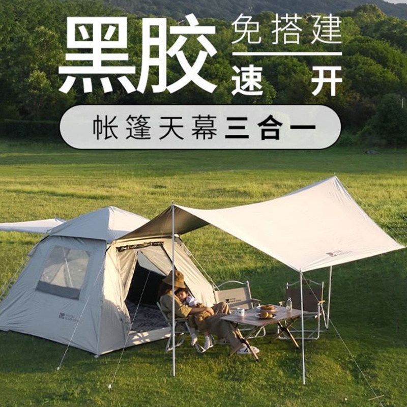 牧高笛黑胶防晒三合一帐篷