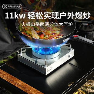 火枫大功率大气炉户外便携式超薄燃气炉炉具山岳超薄分体卡式炉