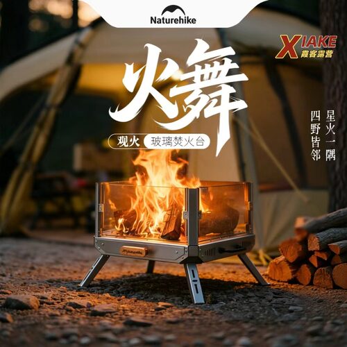 折叠式便携不锈钢户外露营篝火架