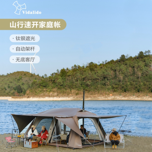 维达利多山行户外折叠露营帐篷