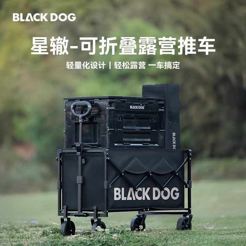黑狗可伸缩露营车推车