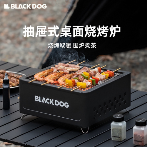 黑狗户外烧烤炉套装便携围炉煮茶