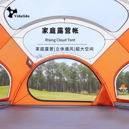 帐篷户外露营野营防晒装备