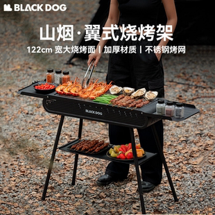 BLACKDOG黑狗不锈钢烧烤炉烧烤架家用户外露营烤肉桌便携庭院围炉