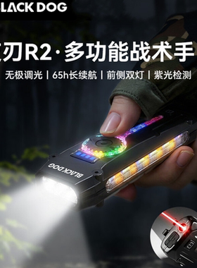 黑狗夜刃R2强光充电便携手电筒