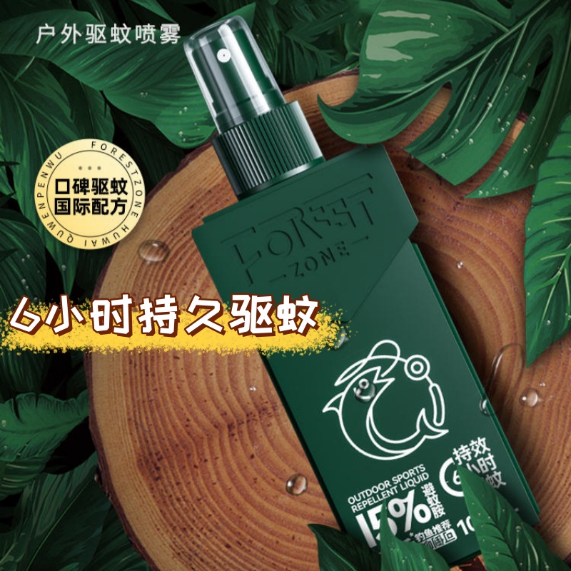 森林地带驱蚊液水户外驱虫钓鱼