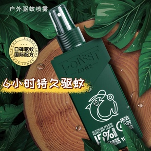 森林地带驱蚊液避蚊胺deet驱蚊喷雾防蚊驱蚊水户外野外驱虫钓鱼