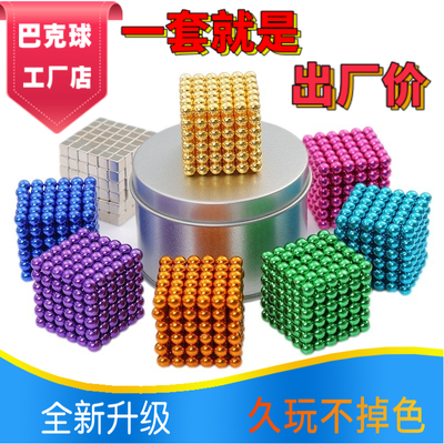 巴克球5毫米1000颗磁力珠磁力棒