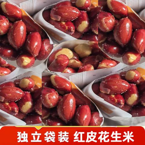 小包装油炸花生米红皮下酒菜零食