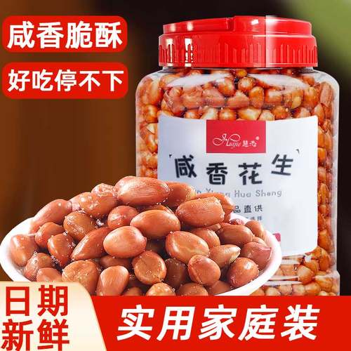 罐装油炸香酥花生米休闲零食椒盐