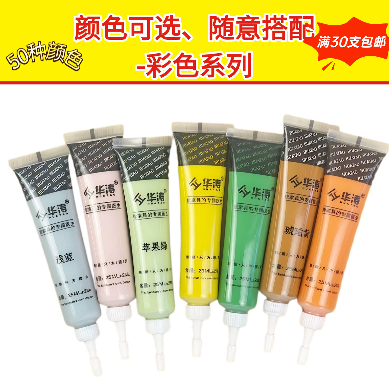 华涛家具木门地板维修水性腻子彩色精