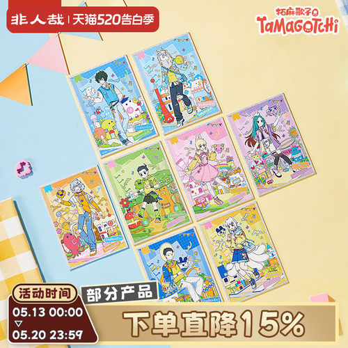 非人哉X拓麻歌子联名色纸盲盒